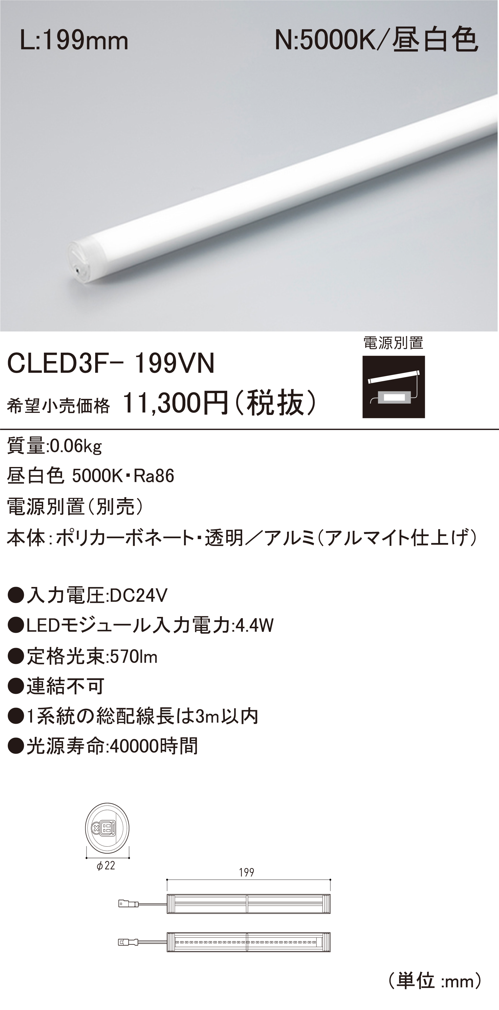 CLED3F LEDモジュール ダウンロード | DNライティング株式会社